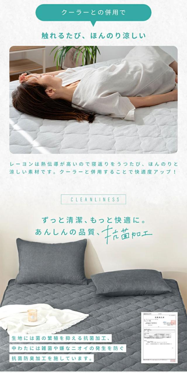 2枚set さらさらレーヨンパイル 敷きパッド ゴムありタイプ ワイドキング 強化ゴム ほんのり涼しい 敷きパッド さらさら レーヨン パイル タオル地 抗菌 ベッドパッド 冷感寝具 さっぱり(代引不可)【送料無料】_5