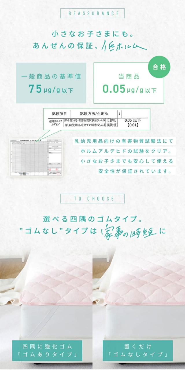 2枚set さらさらレーヨンパイル 敷きパッド ゴムありタイプ ワイドキング 強化ゴム ほんのり涼しい 敷きパッド さらさら レーヨン パイル タオル地 抗菌 ベッドパッド 冷感寝具 さっぱり(代引不可)【送料無料】_6