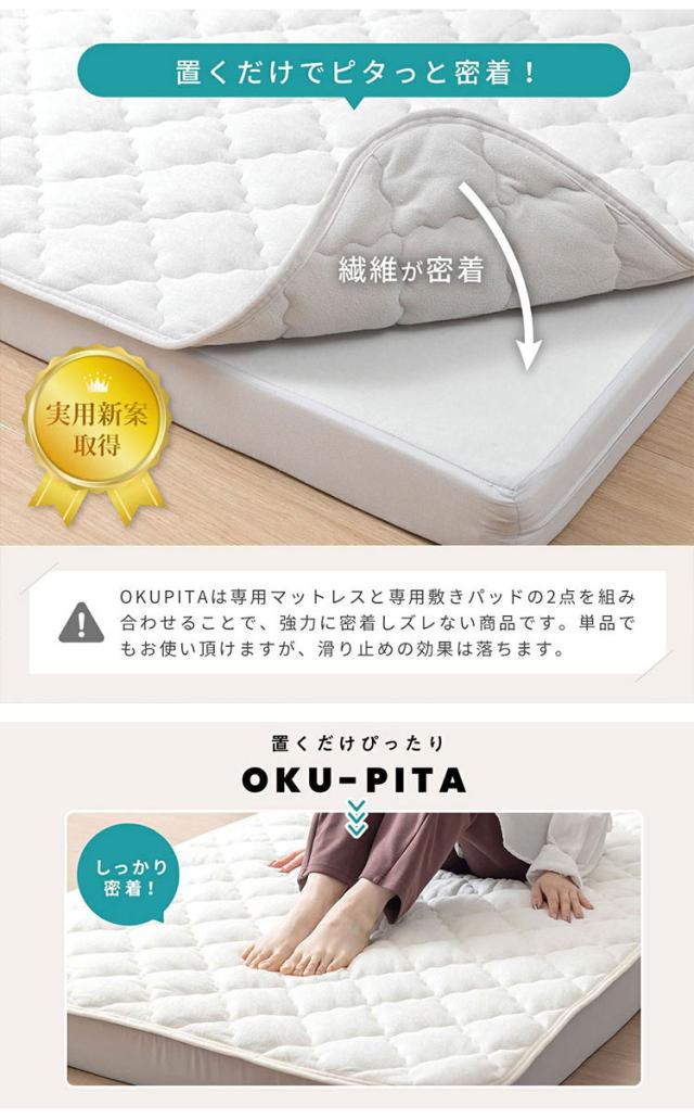 OKU-PITA マットレス+ズレない敷きパッド 2点セット ダブル 絶対にズレない 置くだけ ぴったり ゴムなし ベッドパッド レーヨン パイル 折りたたみ 三つ折り 高反発ウレタン おくぴた(代引不可_4