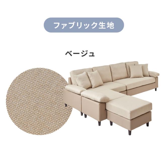 ソファーカバー コーナーソファ 【concise-コンサイス-】 替えカバー 4
