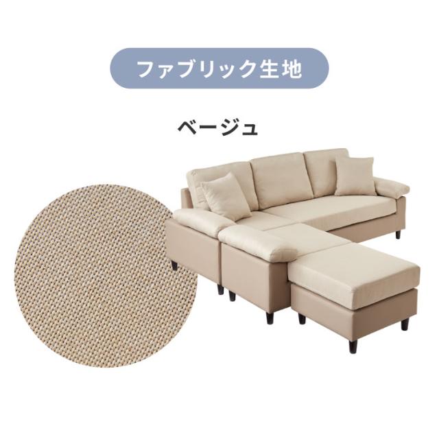 コーナーソファ 【concise-コンサイス-】 替えカバー 3人掛け ソファーセット ソファ ソファー コーナーソファー ソファセット【送料無料_10