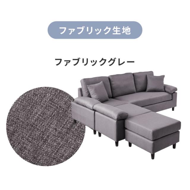 コーナーソファ 【concise-コンサイス-】 替えカバー 3人掛け ソファーセット ソファ ソファー コーナーソファー ソファセット【送料無料_11