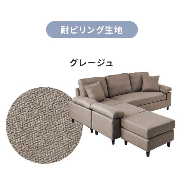 コーナーソファ 【concise-コンサイス-】 替えカバー 3人掛け ソファーセット ソファ ソファー コーナーソファー ソファセット【送料無料_12