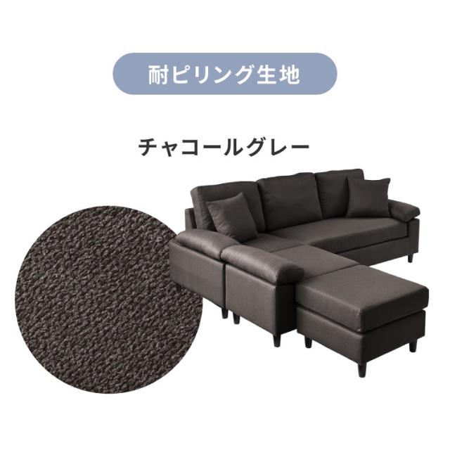 コーナーソファ 【concise-コンサイス-】 替えカバー 3人掛け ソファーセット ソファ ソファー コーナーソファー ソファセット【送料無料_13