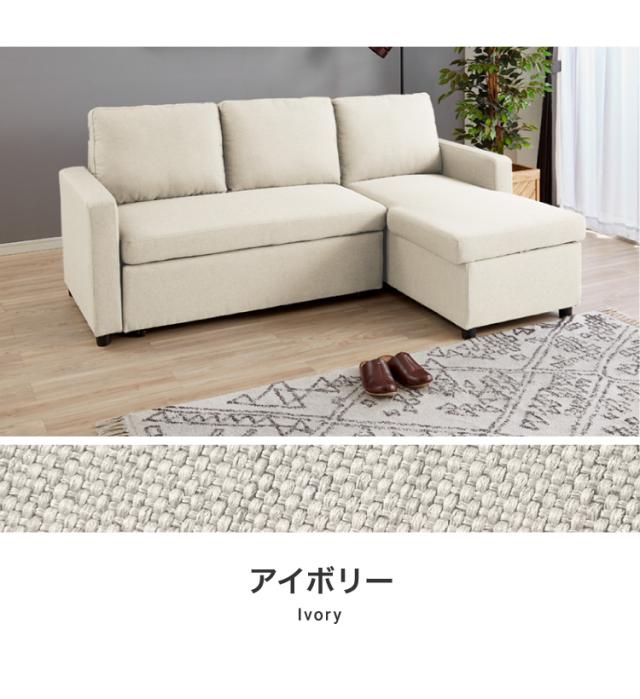 跳ね上げ式 ソファベッド 3人掛け 幅202cm 収納付き L字 3P おしゃれ 