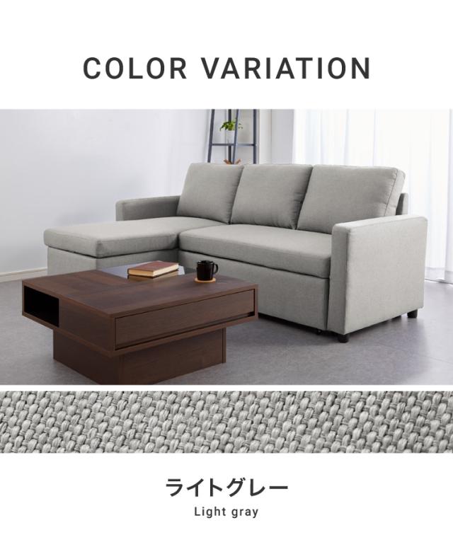 跳ね上げ式 ソファベッド 3人掛け 幅202cm 収納付き L字 3P おしゃれ 