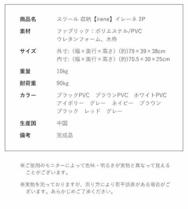 スツール 収納 PVC レザー 二人掛け 2人掛け おしゃれ 北欧