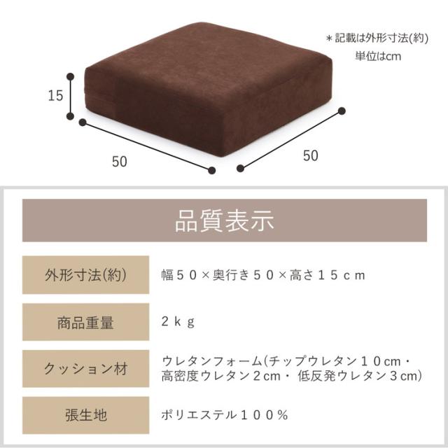 日本製 ふんわり 角 クッション 幅50cm 奥行き50cm おしゃれ シンプル 北欧 ウレタン ウレタンクッション 角型 四角型 国産(代引不可)【_2