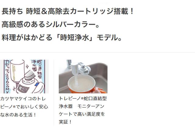 東レ トレビーノ 浄水器 蛇口直結型 カセッティ MK207SLX 家庭用 ろ過