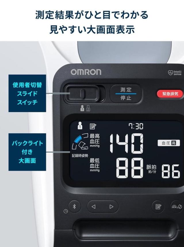 OMRON オムロンコネクト対応上腕式 血圧測定器 スポットアーム 簡単管理 スマホ連動 文字大きい 見やすい 簡単 家庭 自動 上腕式 腕置き 早朝高血圧 iPhone Android Bluetooth HCR-1902T2【送料無料】