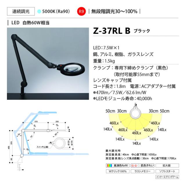 山田照明 Zライト Z-37RLB Z-Light ゼットライト レンズ ガラスレンズ ブラック LEDライト デスクライト【送料無料】_4