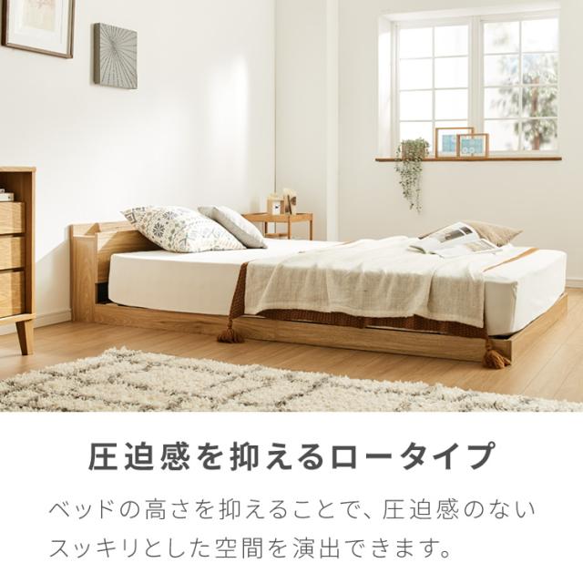 連結金具付き フロアベッド ローベッド セミダブル ボンネルコイル