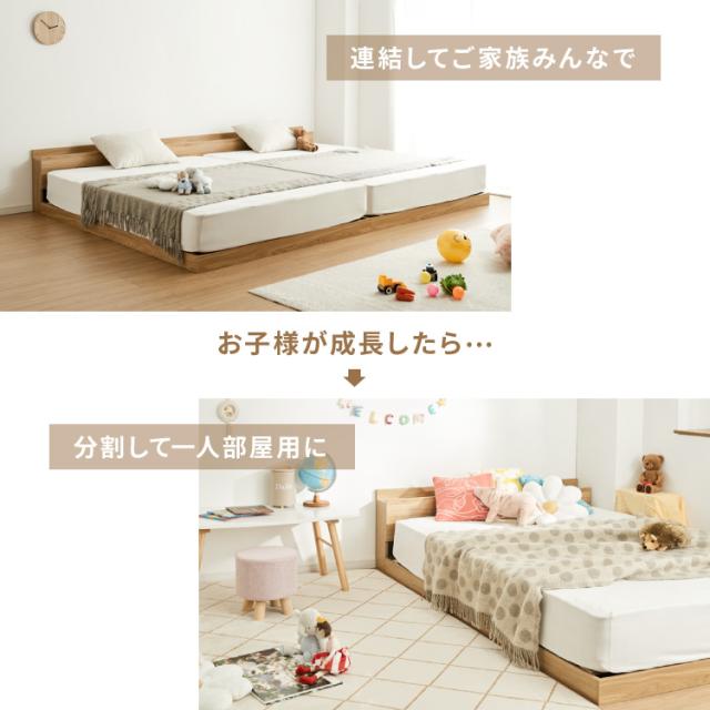 連結金具付き フロアベッド ローベッド セミダブル ボンネルコイル
