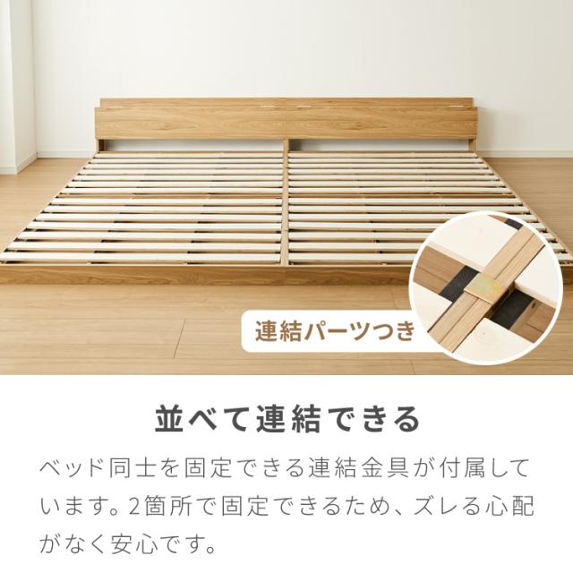 ファミリーベッド ローベッド ワイドキング240(SD+SD)ポケット