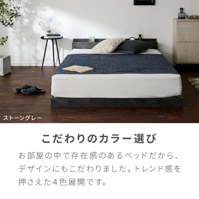 ファミリーベッド フロアベッド ワイドキング220(S+SD) ベッド ベッドフレーム 2口コンセント付き 連結ベッド すのこベッド 宮棚 ロータイプベッド フラット式 フレームのみ ローベッド(代引不可)【送料無料】_7