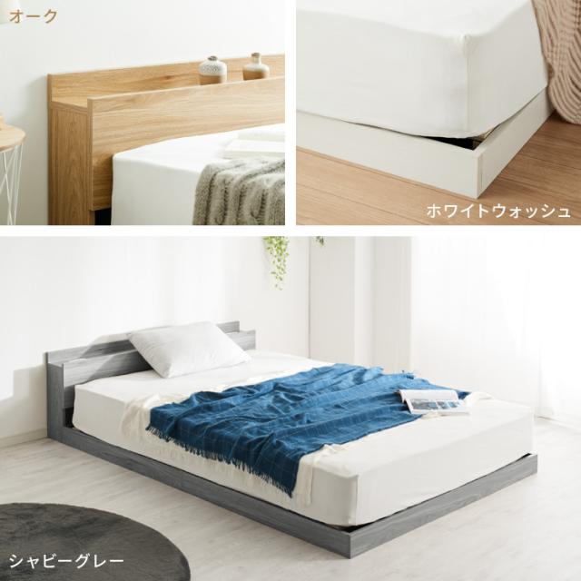 ベッド ワイドキング280（D+D） 国産ポケットコイルマットレス付き ホワイト 低床 連結 すのこ 照明 宮付 棚付 コンセント ベッド ワイドキング 280 D+D 国産ポケットコイルマットレス付き