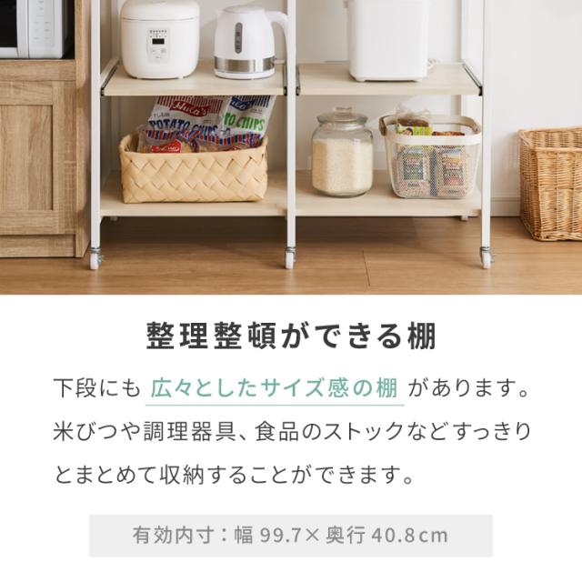 ダブルスライド棚 キャスター付き キッチンカウンター 幅100 VOID STACK series 大型レンジ対応 キッチンラック レンジ台 レンジボード レンジラック キッチン ラック シェルフ キッチン収納(代引不可)【送料無料】_9
