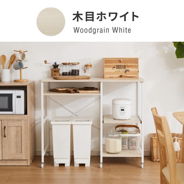 ワイドタイプ キャスター付き キッチンカウンター 幅100 VOID STACK series 大型レンジ対応 キッチンラック ゴミ箱上ラック レンジ台 レンジボード レンジラック キッチン ラック シェルフ(代引不可)【送料無料】_15