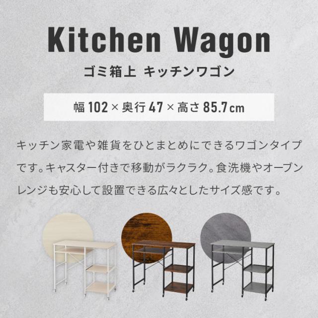 ワイドタイプ キャスター付き キッチンカウンター 幅100 VOID STACK series 大型レンジ対応 キッチンラック ゴミ箱上ラック レンジ台 レンジボード レンジラック キッチン ラック シェルフ(代引不可)【送料無料】_2