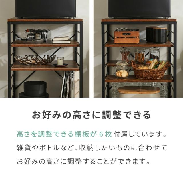 1ドア冷蔵庫 ラック 幅52cm 6段 VOID STACK series 小型冷蔵庫 ラック 