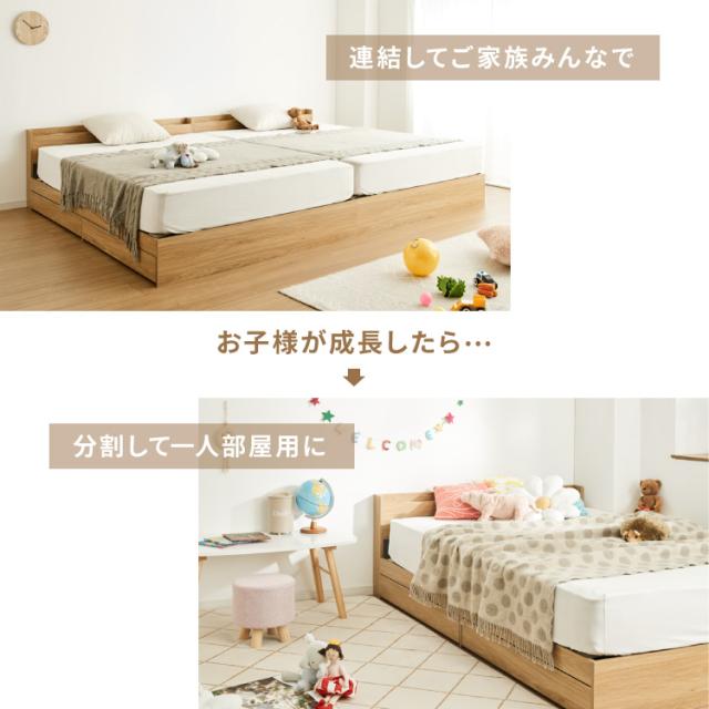 ベッド 収納付きベッド マットレス付き 連結 セミシングルベッド 5人 4人 3人 キッズ ベビー プレミアムポケットコイルマットレス付 Bタイプ セミシングル 連結機能と選べる収納スタイル ファミリー収納ベッド (シングル)の詳細