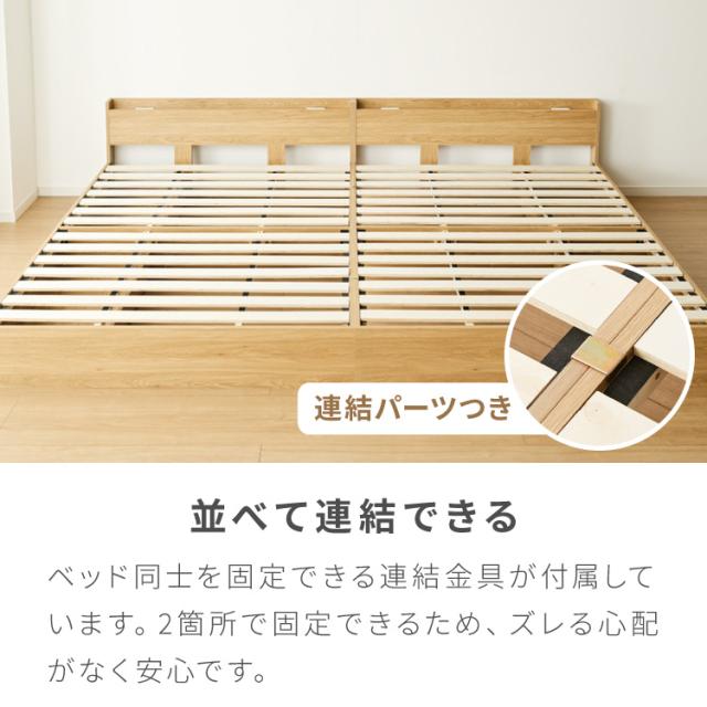 ファミリーベッド 収納ベッド ワイドキング280(D+D)ボンネルコイルマットレス付き ベッド 収納付き ベッドフレーム 2口コンセント付き 連結ベッド すのこベッド 宮棚 引き出し付き マットレス付き(代引不可)【送料無料】_11