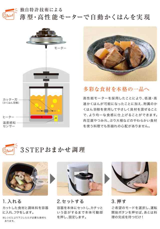 クックマスター 旬菜プロ 万能調理器 クックマスター旬彩pro レシピ