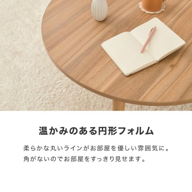 フラットヒーター こたつテーブル形 幅85cm 丸型 木目調 天然木脚 ラバーウッド 工具不要 ねじ込み式 おしゃれ シンプル 一人暮らし 新生活 テーブル オールシーズン 北欧 かわいい シンプ_8