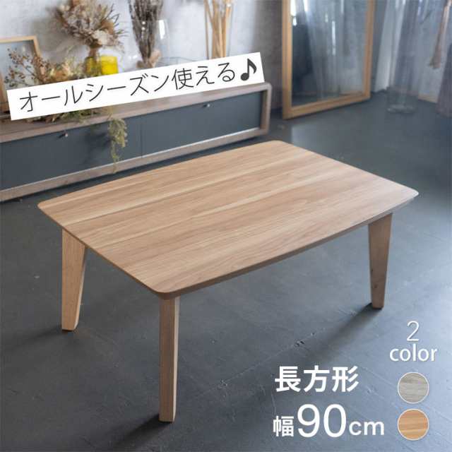 珍しい 大型こたつナラ市松135日本製・ヒーター別売り （ヒーターなし こたつ