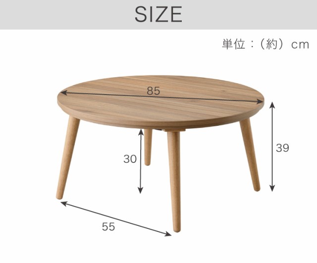 ビーンズ型 家具調こたつ こたつテーブル 105×65cm 節電 長方形 楕円形