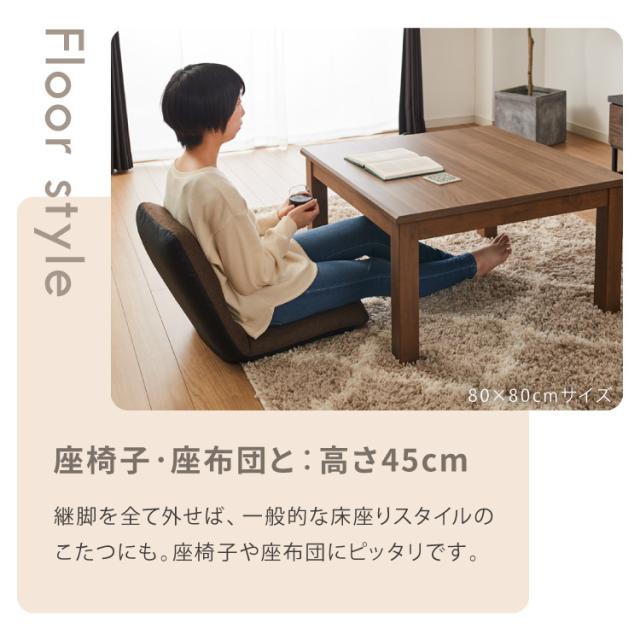 コタツ 継脚式 80×80 正方形 ホワイトウォッシュ コタツ 継脚式 80×