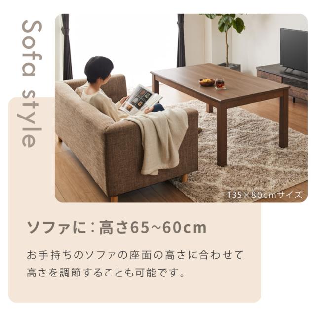 こたつ 長方形 北欧 調 家具調 洋室 洋風