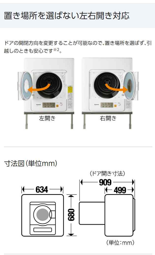 パナソニック 電気衣類乾燥機 ツイン2温風 NH-D503-W 設置工事不可(代引不可)【送料無料】の通販はau PAY マーケット -  リコメン堂インテリア館 | au PAY マーケット－通販サイト