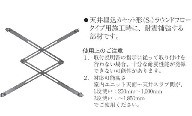 パンタロック オーケー器材 KKSE55A160 室内機耐震振れ止め金具