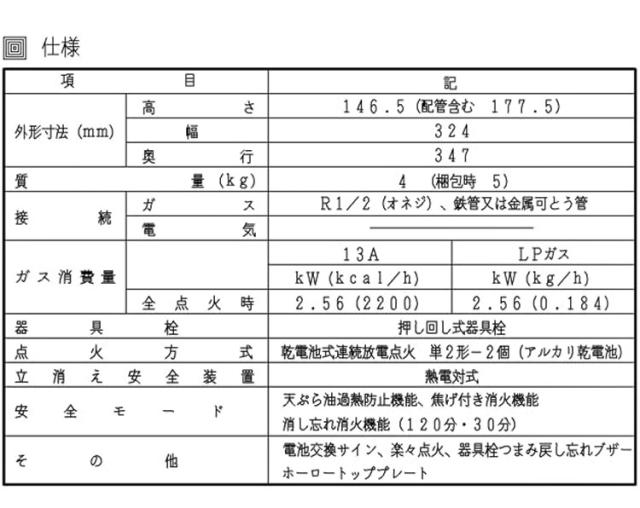 ノーリツ ビルトインコンロ 1口 N1C04KSA 12A13A 都市ガス グリルなし 幅33cm コンパクトタイプ 乾電池(単2・1.5V×2個) グレーホーローゴトク ホワイトホーロートップ【送料無料】