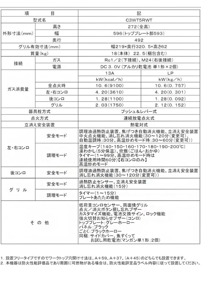 N3WT5RWTQ1 LP メタルトップ ノーリツ ビルトインガスコンロ NORITZ メタルトップシリーズ プロパンガス用・3口・無水両面焼・60cm・ホーロートップ・サイドモールレス仕様【送料無料】_10
