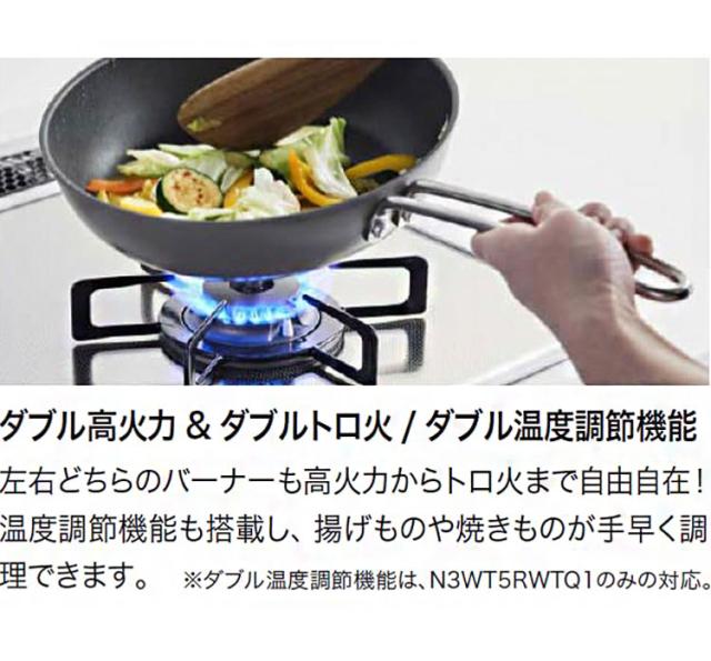 N3WT5RWTQ1 LP メタルトップ ノーリツ ビルトインガスコンロ NORITZ メタルトップシリーズ プロパンガス用・3口・無水両面焼・60cm・ホーロートップ・サイドモールレス仕様【送料無料】_2