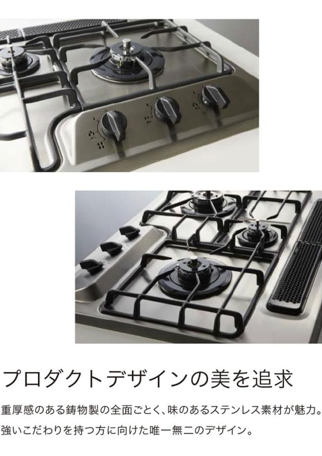 ビルトインガスコンロ ノーリツ NORITZ プラス・ドゥ +do 都市ガス用