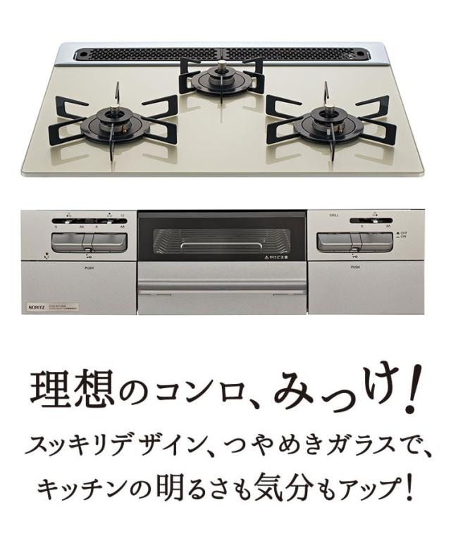 N3WV6RWAP2SIC LP Mikke ノーリツビルトインガスコンロ ノーリツ ビルトインガスコンロ NORITZ プロパンガス用・3口・両側強火タイプ・幅60cm ミッケ【送料無料】_1