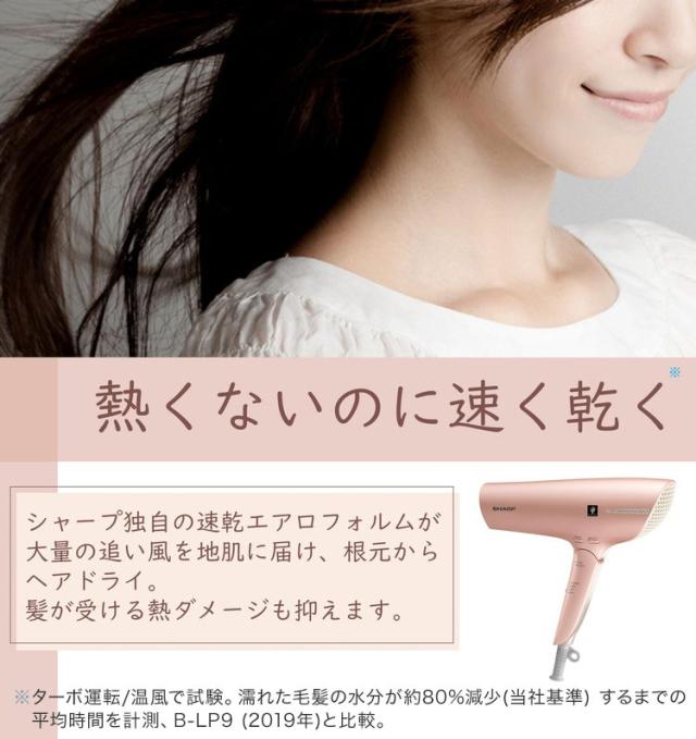 ドライヤー ヘアドライヤー SHARP プラズマクラスタードライヤー