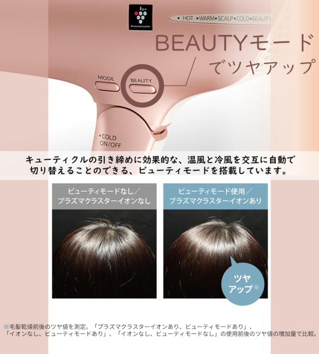 ドライヤー ヘアドライヤー SHARP プラズマクラスタードライヤー