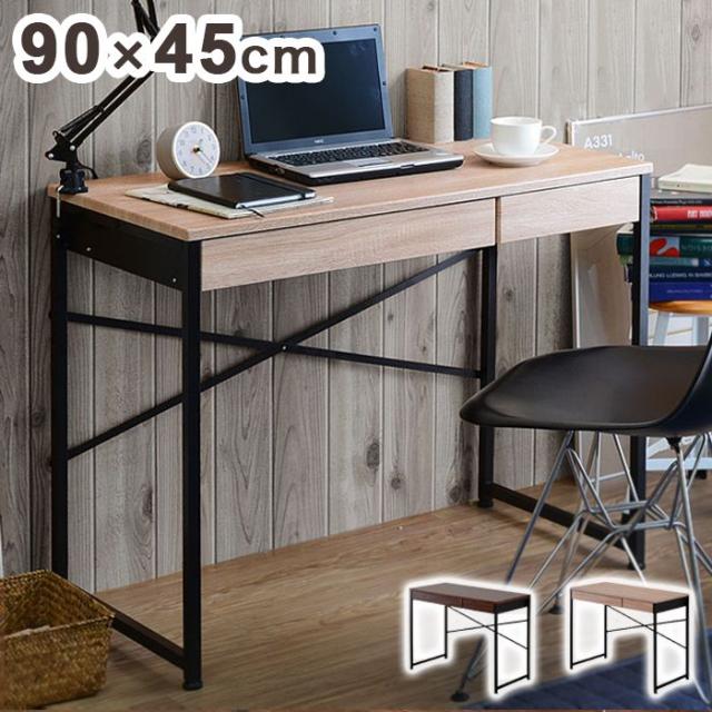木製パソコンデスク 2引き出し付き 引き出し2杯付き デスク 90×45cm パソコンデスク 引き出し付き