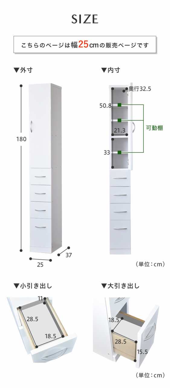 キッチン収納 隙間収納 食器棚 鏡面スリム 幅25cm（代引き不可）【送料無料】の通販はau PAY マーケット - リコメン堂