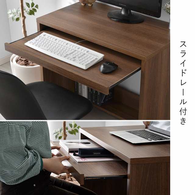 デスク スライダー付き パソコンデスク 幅80cm 棚付き 80×45cm