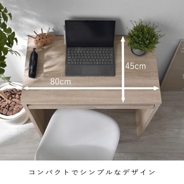パソコン デスク デスク パソコンテーブル  80×45cm デスク スライダー付き パソコンデスク 幅80cm 棚付き 80×45cm