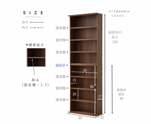 本棚 2個組 積み重ね可能 幅60cm 薄型 奥行き17cmのスリム設計 本棚 2個組 積み重ね可能 幅60cm 薄型 奥行き17cmのスリム設計
