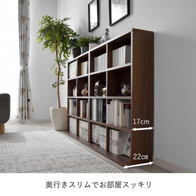 本棚 2個組 積み重ね可能 幅75cm 薄型 奥行き17cmのスリム設計