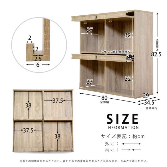 ディスプレイラック 2×2段 フラップ扉 扉付 キャビネット 薄型 スリム 本棚 収納棚 食器棚 カウンター下収納 キッチン収納(代引不可)【_7