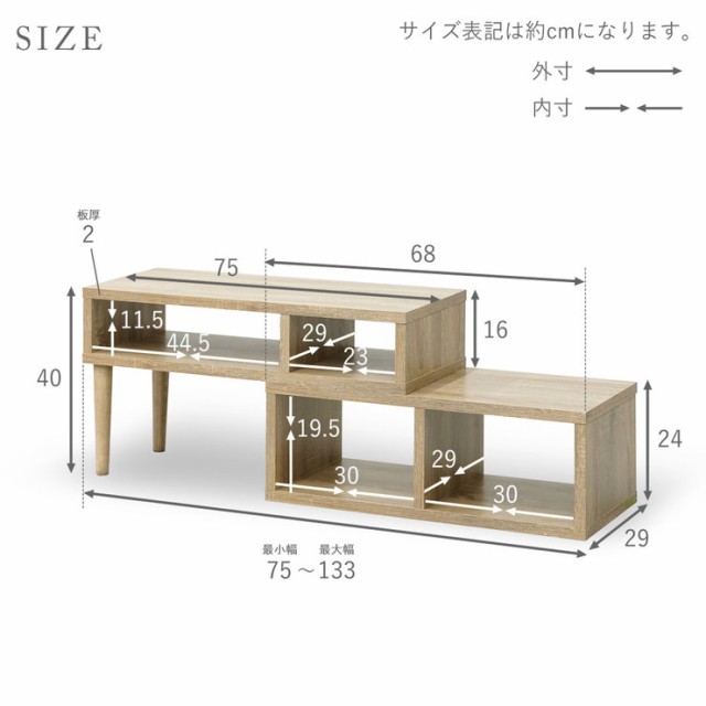 脚付き伸縮式テレビ台 幅100~170cm テレビ台 テレビボード ローボード テレビラック シンプル おしゃれ 伸縮式(代引不可)【送料無料】の通販はau  PAY マーケット - リコメン堂インテリア館