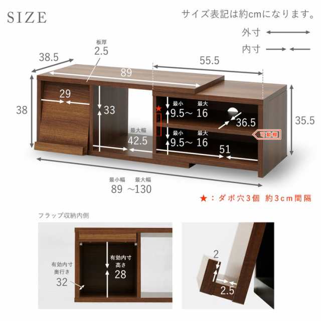 フラップ付き伸縮テレビ台 幅89~130cm テレビ台 テレビボード DVD収納 ローボード テレビラック シンプル おしゃれ(代引不可)【送料無料  の通販はau PAY マーケット - リコメン堂インテリア館